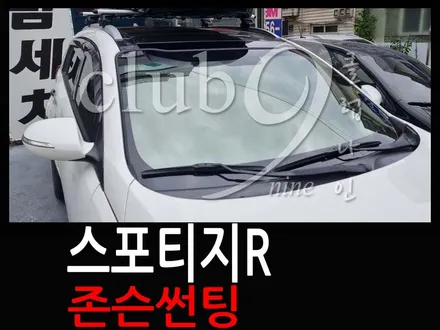 스포티지R 전면 유리교체 후 존슨SE15% 반사필름 윈도우틴팅 시공 / 부천 심곡동