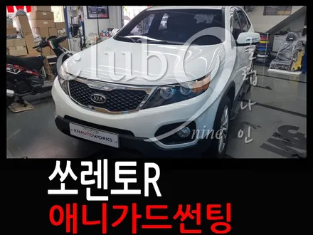 쏘렌토R 전면 윈도우틴팅 시공(애니가드 열차단필름 전면30% 썬팅) / 부천 심곡동