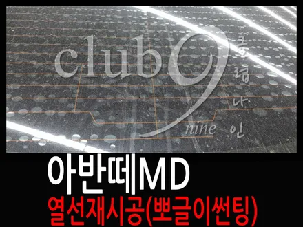 아반떼MD 후면 열선유리 기포필름 제거후 열차단필름 재시공 / 부천 심곡동