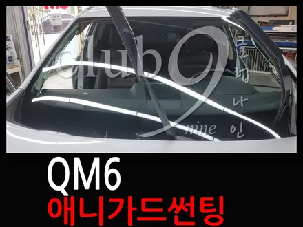QM6 전면 일반필름 제거후 열차단 기능성필름 재시공(애니가드 전면썬팅) / 부천 심곡동