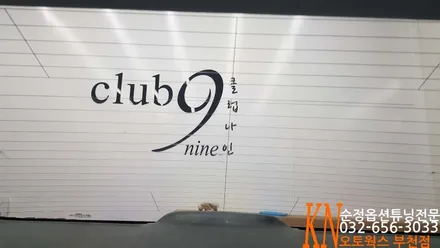아반떼 열선 재시공 포인트는 손상없이 깔끔하게 제거하기/뽀글이 썬팅 기포필름 제거 후 열차단썬팅 추천 / 부천 심곡동