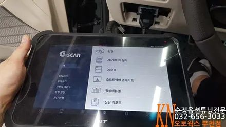 경사로 저속주행장치+4륜조그다이얼 장착으로 업그레이드하기/팰리세이드 캘리그라피 순정옵션튜닝 / 부천 심곡동