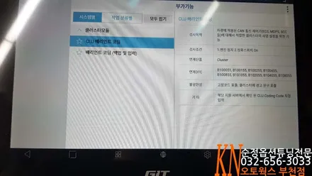 경사로 저속주행장치+4륜조그다이얼 장착으로 업그레이드하기/팰리세이드 캘리그라피 순정옵션튜닝 / 부천 심곡동