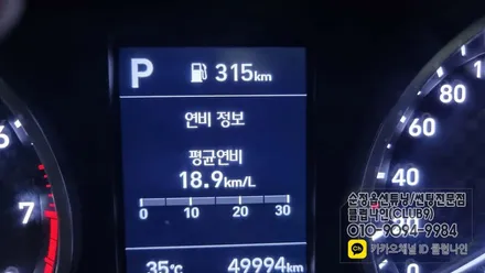 더뉴아반떼AD 크루즈컨트롤 순정작업 장착/삼각떼 자동속도 조절장치 / 부천 심곡동