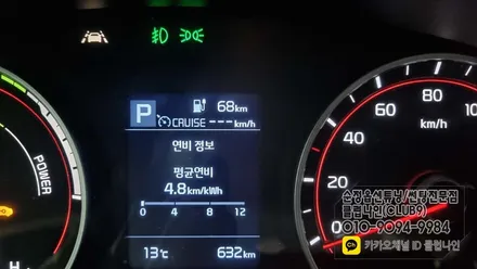 봉고3 EV(전기차) 자동속도 조절장치 순정작업으로 운행피로 줄이기 / 부천 심곡동