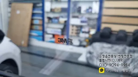 더뉴아반떼AD 야간운행시 시야확보로 인해 전면과 1열측면 썬팅 재시공(3M필름 CM50%,CP30%) / 부천 심곡동