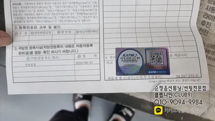 그랜저IG 합법인증 브라비오 LED전조등 램프 교체 / 부천 심곡동