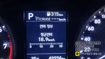 더뉴아반떼AD 크루즈컨트롤 순정작업 장착/삼각떼 자동속도 조절장치 / 부천 심곡동