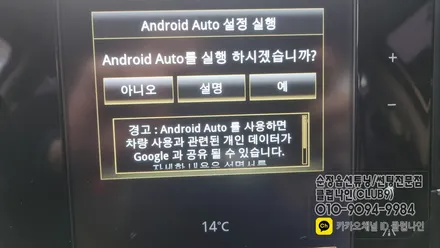 QM6 전면,후면 애니가드 열차단필름시공+안드로이드 오토활성화 / 부천 심곡동