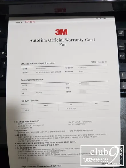 부천심곡3M썬팅 \