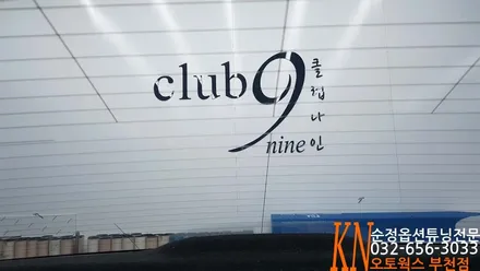 올뉴k5 열선재시공 작업/열선 손상없이 뽀글이 기포 썬팅필름 제거 / 부천 심곡동