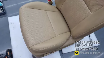 더뉴 카니발 하이리무진 구멍나고 오염된 가죽시트커버 교체하기(운전석 엉덩이 순정커버) / 부천 심곡동