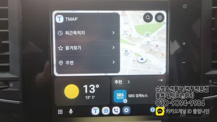 QM6 전면,후면 애니가드 열차단필름시공+안드로이드 오토활성화 / 부천 심곡동