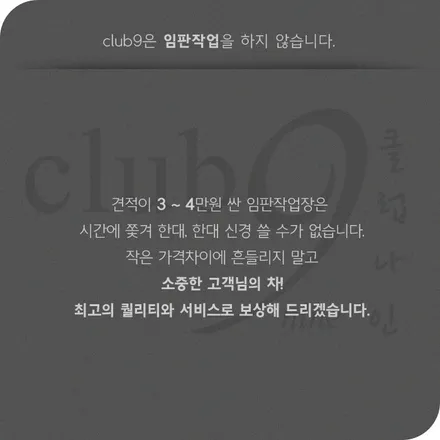 부천심곡3M썬팅\