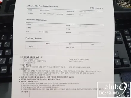 부천심곡3M썬팅\