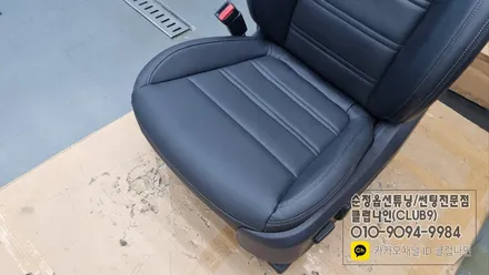올뉴쏘렌토 운전석 가죽 손상된 방석시트커버 교체 / 부천 심곡동