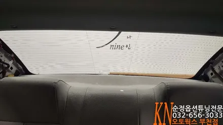 부천썬팅 / 열선 손상없는 아반떼 HD 뽀글이 기포 썬팅 재작업 / 부천 심곡동