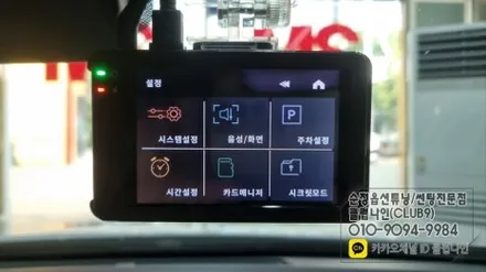 제네시스DH K7기어노브+뷰게라 블랙박스 장착 / 부천 심곡동