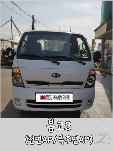 부천심곡3M썬팅\