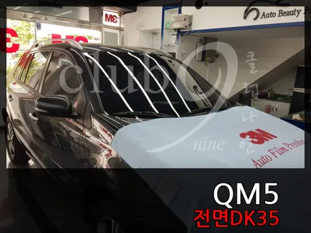 부천썬팅삼성 QM5 열차단 가성비 갑 3M전면썬팅 DK35 / 부천 심곡동