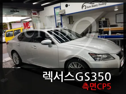 렉서스GS350 3M 열차단 썬팅 재작업 더운 날씨에 열차단 썬팅은 필수!! / 부천 심곡동