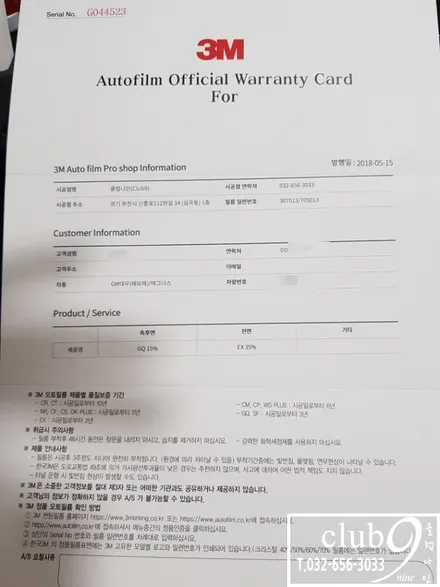 부천심곡3M썬팅\