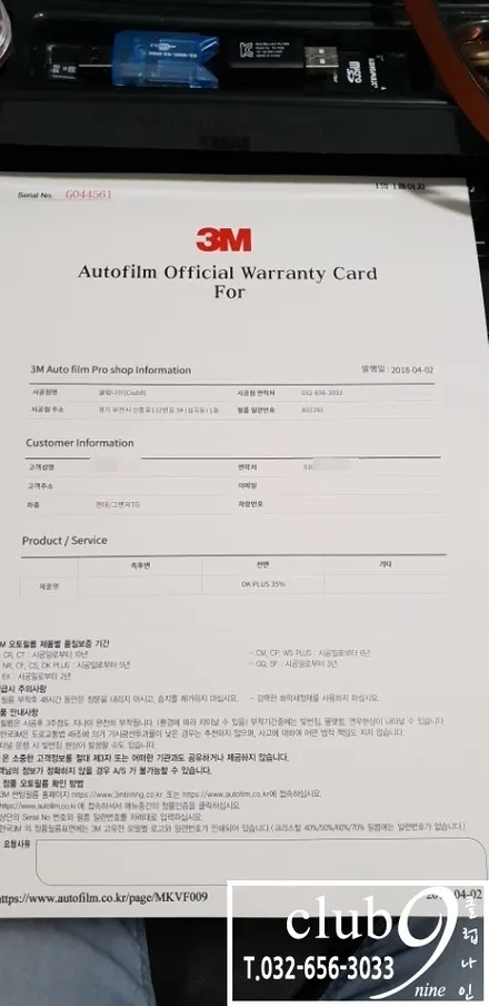 부천심곡3M썬팅\