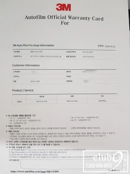 부천심곡3M썬팅\