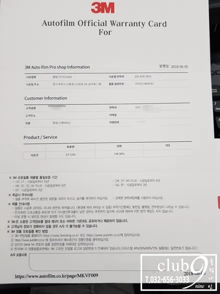 부천심곡3M썬팅\