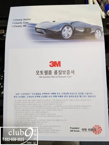 기아K5 열차단 재작업 기존 루마일반 제거 3M    최강CM/CP / 부천 심곡동