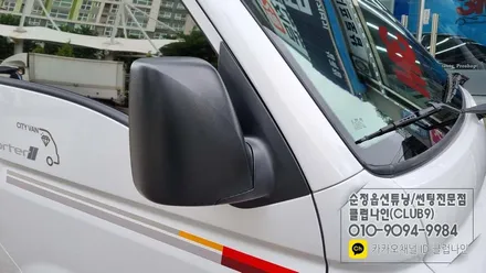 포터2시티밴 업무용차량 사이드미러 리피터 적용하여 락폴딩 릴레이추가 장착 / 부천 심곡동