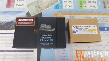 현대폰터스 KA4카니발 차량의 HUD V200장착/헤드업디스플레이 순정내비게이션 연동 / 부천 심곡동