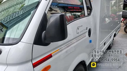 포터2시티밴 업무용차량 사이드미러 리피터 적용하여 락폴딩 릴레이추가 장착 / 부천 심곡동