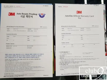부천심곡3M썬팅\