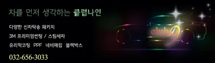 부천심곡3M썬팅 \