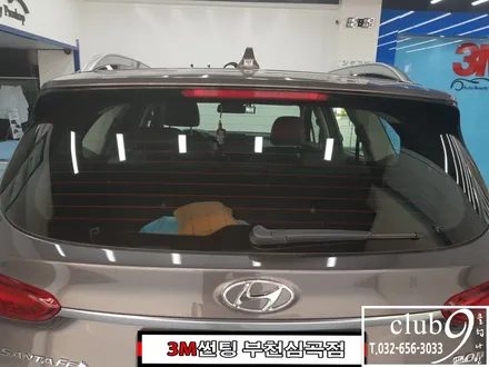 현대 싼타페TM 쿠폰썬팅 영업소 서비스 썬팅 / 부천 심곡동