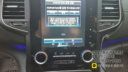SM6 간단한 코딩작업으로 안드로이드 오토 활성화(소켓교체X) / 부천 심곡동