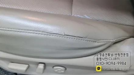 올뉴카니발 하이리무진 운전석 시트커버 손상부위 교체하기 / 부천 심곡동