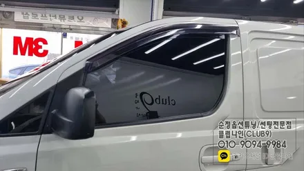 그랜드스타렉스 애니가드 필름 썬팅 시공(전면AP3050시공,측면AP1050재시공) / 부천 심곡동