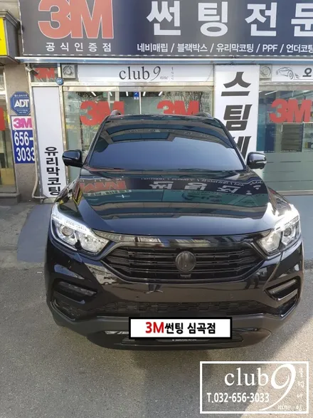 부천심곡3M썬팅 \