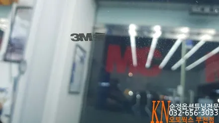 부천 썬팅 / 코나 3M CM 등급 전면 측후면 재시공 작업 / 부천 심곡동