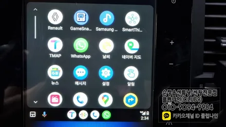 QM6 순정S링크 화면그대로 사용하여 안드로이드 오토 활성화(소켓교체없이 코딩작업) / 부천 심곡동
