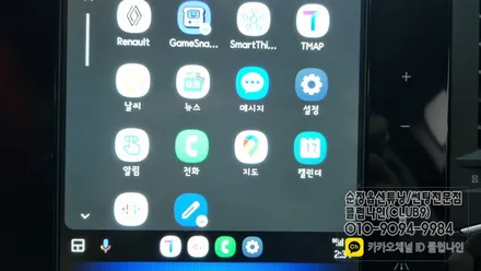 SM6 간단한 코딩작업으로 안드로이드 오토 활성화(소켓교체X) / 부천 심곡동