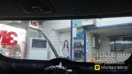 코란도C 후면뒷유리 열선재시공(뽀글이 썬팅) / 부천 심곡동