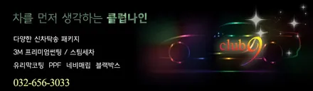 현대 싼타페TM 쿠폰썬팅 영업소 서비스 썬팅 / 부천 심곡동
