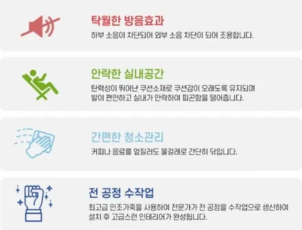 자동차 바닥 매트 시공은 안산 414디테일링에서! 쌍용 코란도 스포츠 후기와 장점 가격/비용 / 안산시 상록구 일동