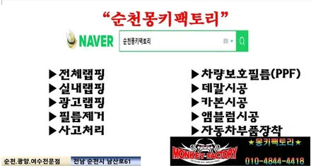 순천랩핑,여수랩핑,광양랩핑,전남랩핑,튜닝,순천PPF,여수PPF,광양PPF,렌트카,수입차,웨딩카,광고랩핑,순천데칼SM5임프레이션 카본루프시공 / 순천 남산