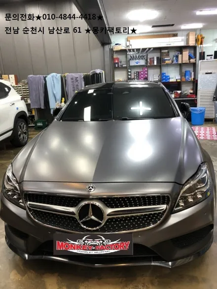 순천랩핑,광양랩핑,여수랩핑,순천PPF,렌트카,보험처리       벤츠 CLS400d 샤틴다크그레이전체랩핑 / 순천 남산
