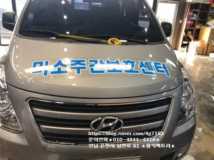 순천랩핑,광양랩핑,여수랩핑,전남랩핑,순천PPF,광고랩핑     스타렉스 광고랩핑 / 순천 남산