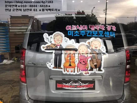 순천랩핑,광양랩핑,여수랩핑,전남랩핑,순천PPF,광고랩핑     스타렉스 광고랩핑 / 순천 남산